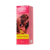 Капли для женщин Rasputnica - 30 мл. - Капиталпродукт - купить с доставкой в Керчи