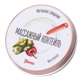 Массажная свеча «Массажный коктейль» с ароматом пина колады - 30 мл. - ToyFa - купить с доставкой в Керчи