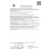 Концентрат для приготовления напитка  Ночная Бабочка  - 4 табл.(0,5 гр.) - Капиталпродукт - купить с доставкой в Керчи