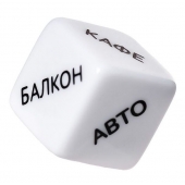 Игральный кубик  Места любви - Eromantica - купить с доставкой в Керчи
