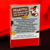 Карточная секс-игра «Рецепты наслаждений для двоих» - Сима-Ленд - купить с доставкой в Керчи