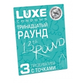 Презервативы с точками  Тринадцатый раунд  - 3 шт. - Luxe - купить с доставкой в Керчи