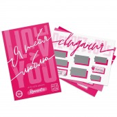 Игра для двоих «Я люблю тебя» со скретч-слоем - Сима-Ленд - купить с доставкой в Керчи