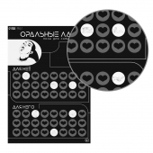 Плакат для двоих «Оральные ласки» со скретч-слоем - Сима-Ленд - купить с доставкой в Керчи