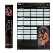 Плакат для двоих со скретч-слоем «БДСМ» - Сима-Ленд - купить с доставкой в Керчи