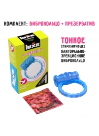 Голубое эрекционное виброкольцо Luxe VIBRO  Райская птица  + презерватив - Luxe - в Керчи купить с доставкой