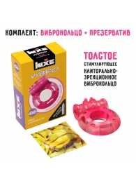Розовое эрекционное виброкольцо Luxe VIBRO  Ужас Альпиниста  + презерватив - Luxe - в Керчи купить с доставкой
