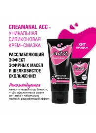 Анальная крем-смазка Creamanal АСС - 50 гр. - Биоритм - купить с доставкой в Керчи