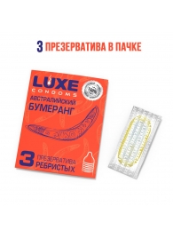 Презервативы Luxe  Австралийский Бумеранг  с ребрышками - 3 шт. - Luxe - купить с доставкой в Керчи