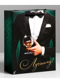 Бумажный пакет «Лучшему!» - 23 х 27 см. - Сима-Ленд - купить с доставкой в Керчи