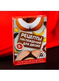 Карточная секс-игра «Рецепты наслаждений для двоих» - Сима-Ленд - купить с доставкой в Керчи