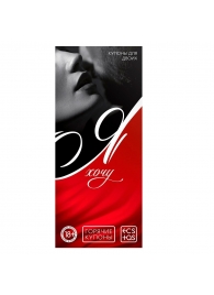 Эротическая игра-купоны с желаниями «Я хочу» - Сима-Ленд - купить с доставкой в Керчи