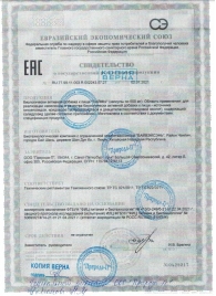БАД для мужчин  Саймы  - 4 капсулы (500 мг.) - Вселенная здоровья - купить с доставкой в Керчи