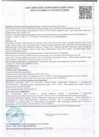 Пищевой концентрат для мужчин MANS FORCE  - 12 капсул - Sitabella - купить с доставкой в Керчи