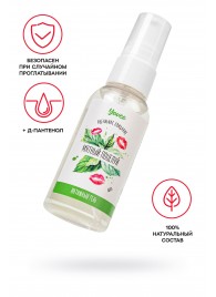 Съедобная гель-смазка Yovee «Мятный поцелуй» с Д-пантенолом и вкусом мяты - 50 мл. - ToyFa - купить с доставкой в Керчи