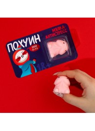 Мялка-релаксант «Забей на всё» - Сима-Ленд - купить с доставкой в Керчи