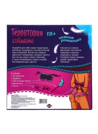 Игра  Территория соблазна.Нежная романтика - Сима-Ленд - купить с доставкой в Керчи