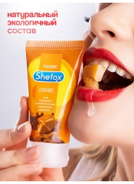 Интимная гель-смазка Shefox «Карамель» - 50 мл. - Shefox - купить с доставкой в Керчи