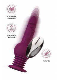 Фиолетовая мини-машина для секса Striker с пультом ДУ - 23,5 см. - ToyFa - купить с доставкой в Керчи