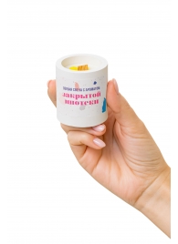 Ароматическая свеча «Закрытая ипотека» - Pecado - купить с доставкой в Керчи