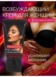 Женский возбуждающий крем с феромонами EroWoman - 25 гр. - Биоритм - купить с доставкой в Керчи