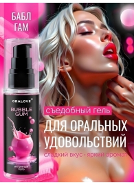 Съедобная смазка на водной основе с ароматом бабл-гам - 60 гр. - Биоритм - купить с доставкой в Керчи