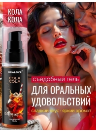 Съедобная смазка на водной основе с ароматом колы - 60 гр. - Биоритм - купить с доставкой в Керчи