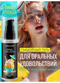 Съедобная смазка на водной основе с ароматом пина колада - 60 гр. - Биоритм - купить с доставкой в Керчи