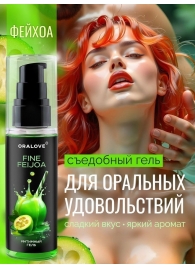 Съедобная смазка на водной основе с ароматом фейхоа - 60 гр. - Биоритм - купить с доставкой в Керчи