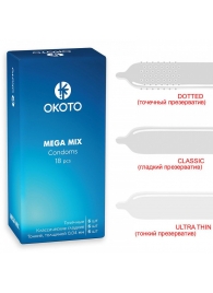 Презервативы OKOTO Mega Mix - 18 шт. - Sitabella - купить с доставкой в Керчи