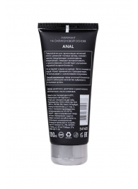 Анальная смазка на силиконовой основе Anal - 100 мл. - Erotist Lubricants - купить с доставкой в Керчи