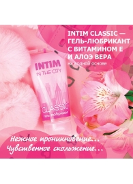 Гель-лубрикант Intim Classic с витамином Е и алоэ вера - 60 гр. - Биоритм - купить с доставкой в Керчи