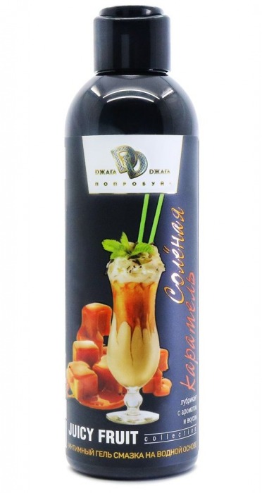 Интимный гель-смазка JUICY FRUIT с ароматом солёной карамели - 200 мл. - БиоМед - купить с доставкой в Керчи