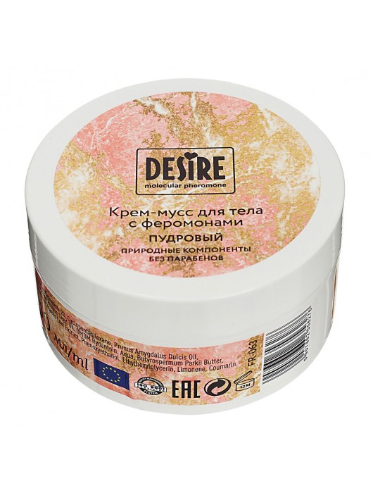 Увлажняющий крем для тела с феромонами «Три желания» - 200 мл. -  - Магазин феромонов в Керчи