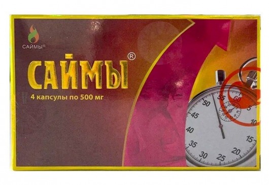БАД для мужчин  Саймы  - 4 капсулы (500 мг.) - Вселенная здоровья - купить с доставкой в Керчи