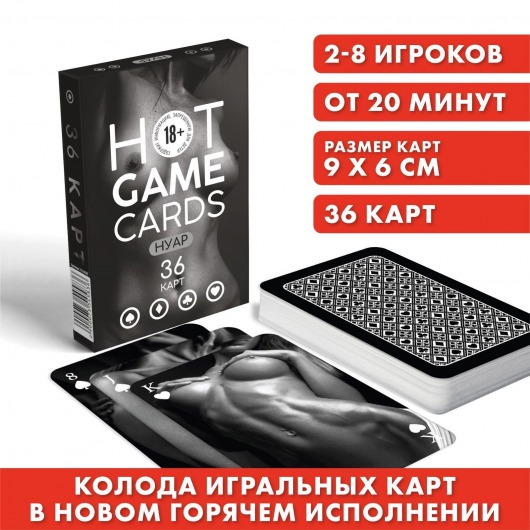 Игральные карты HOT GAME CARDS НУАР - 36 шт. - Сима-Ленд - купить с доставкой в Керчи