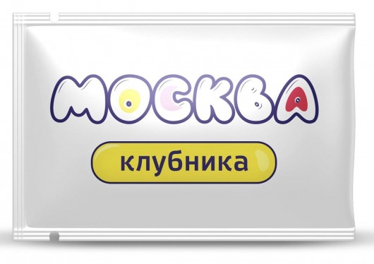 Универсальная смазка с ароматом клубники  Москва Вкусная  - 10 мл. - Москва - купить с доставкой в Керчи