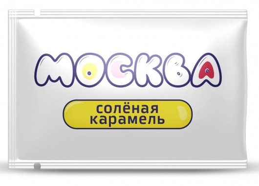 Универсальная смазка с ароматом солёной карамели  Москва Вкусная  - 10 мл. - Москва - купить с доставкой в Керчи