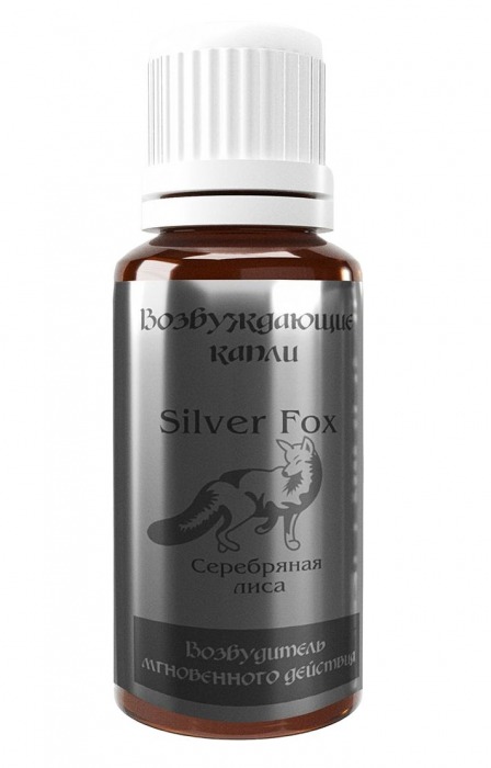 Возбудитель мгновенного действия Silver Fox - 30 мл. - Миагра - купить с доставкой в Керчи