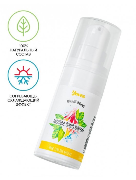 Согревающе-охлаждающий крем-гель для точечного массажа «Ласковые прикосновения»  - 15 мл. - ToyFa - купить с доставкой в Керчи