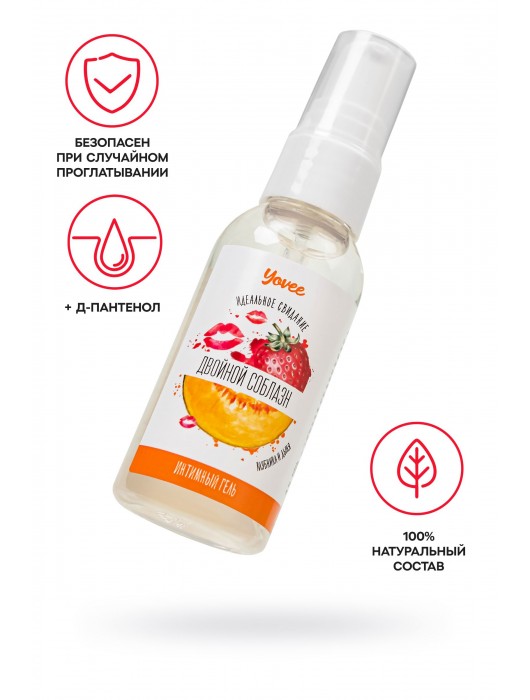 Съедобная гель-смазка Yovee «Двойной соблазн» с Д-пантенолом и вкусом клубники и дыни - 50 мл. - ToyFa - купить с доставкой в Керчи