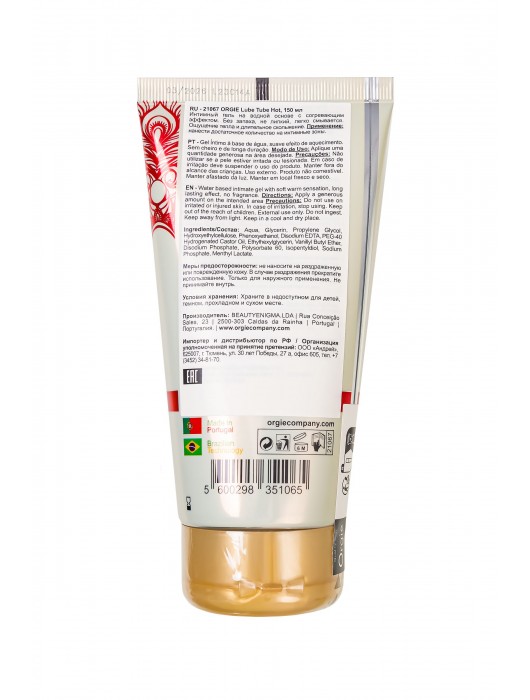 Интимный гель на водной основе Lube Tube Hot с разогревающим эффектом - 150 мл. - ORGIE - купить с доставкой в Керчи