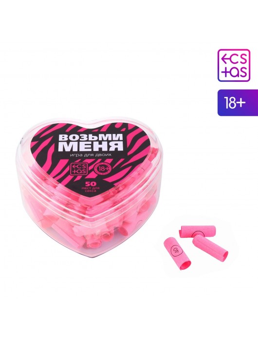 Игра для двоих «Возьми меня» - Сима-Ленд - купить с доставкой в Керчи