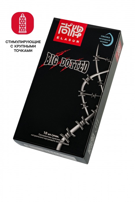 Презервативы с точками Elasun Big Dotted - 10 шт. - Elasun - купить с доставкой в Керчи