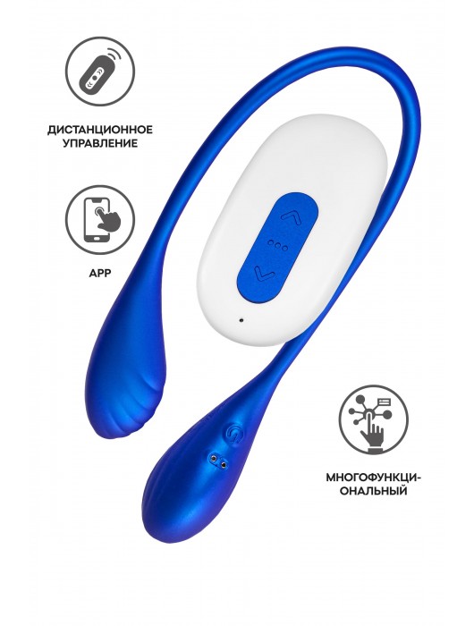 Синий двусторонний вибратор Agamien с управлением через приложение - 46 см. - ToyFa