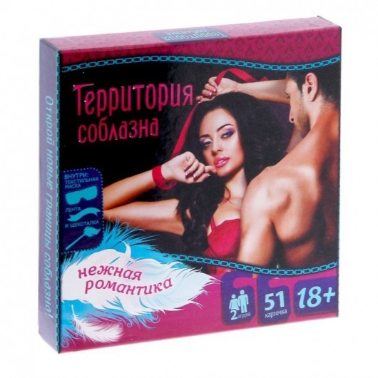 Игра  Территория соблазна.Нежная романтика - Сима-Ленд - купить с доставкой в Керчи