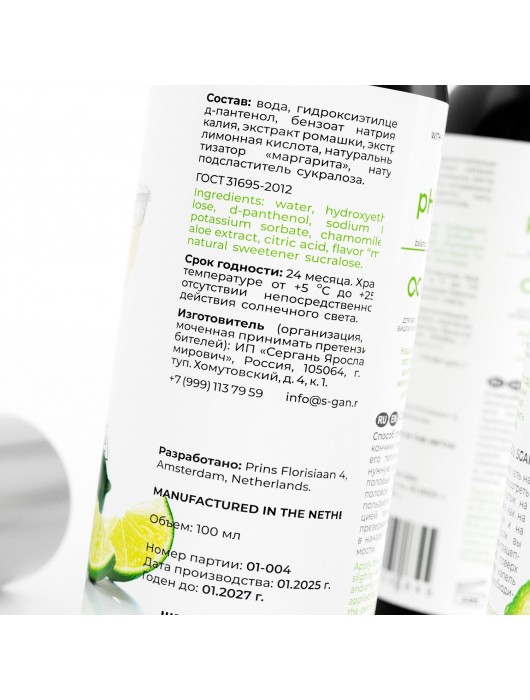 Лубрикант для орального секса SGAN со вкусом коктейля «Маргарита» - 100 мл. - SGAN - купить с доставкой в Керчи