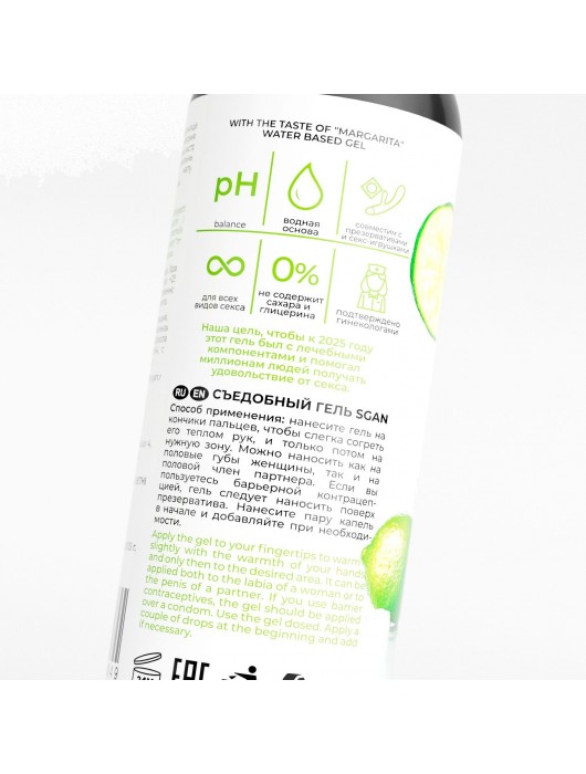 Лубрикант для орального секса SGAN со вкусом коктейля «Маргарита» - 100 мл. - SGAN - купить с доставкой в Керчи