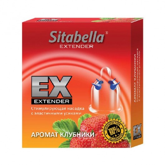 Стимулирующая насадка Sitabella Extender  Клубника - Sitabella - купить с доставкой в Керчи