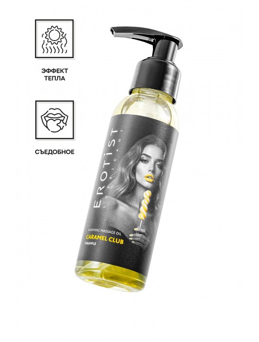 Разогревающее массажное масло Erotist Caramel Club с ароматом ананаса - 100 мл. - Erotist Lubricants - купить с доставкой в Керчи